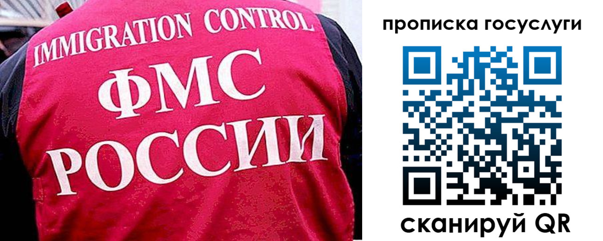 временная регистрация купить в Саратове