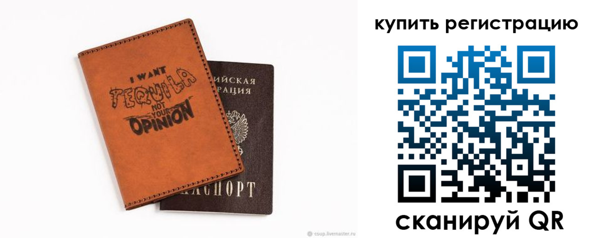 прописка паспорт в Саратове