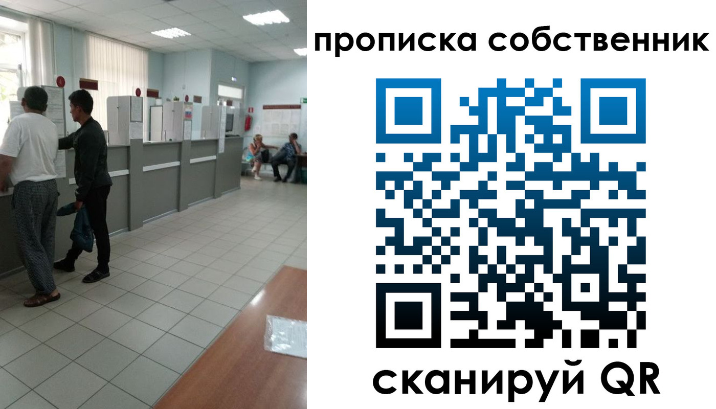 прописка гарантия в Саратове