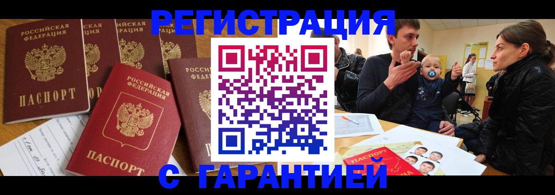 регистрация для дет. сада в Саратове