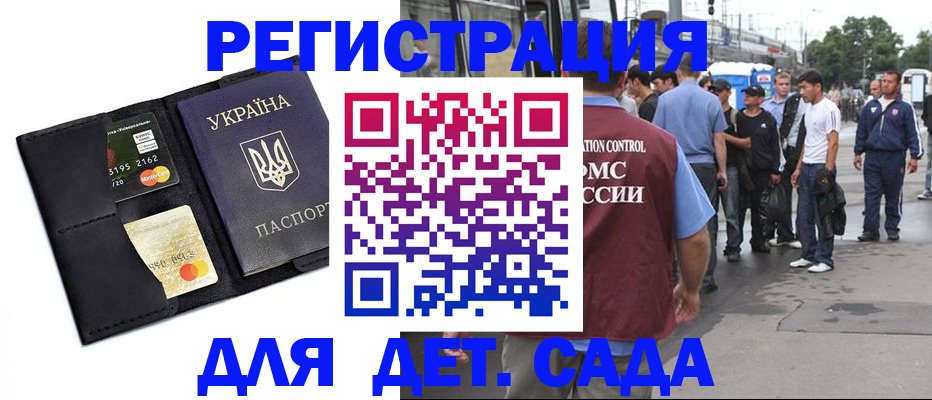 прописка регистрация в Саратове