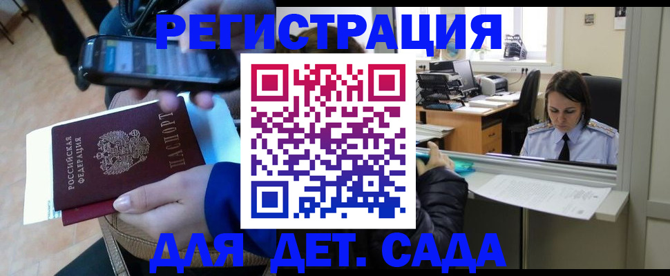 прописка для кредита в Саратове
