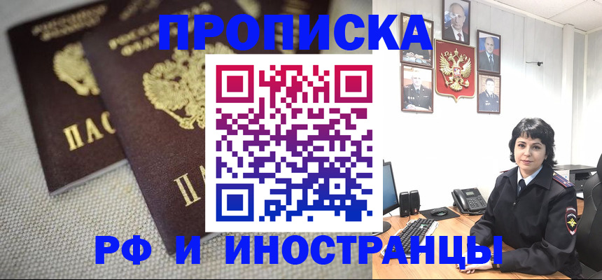 временная регистрация адрес в Саратове