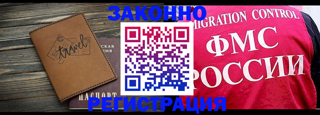 прописка для военкомата в Саратове