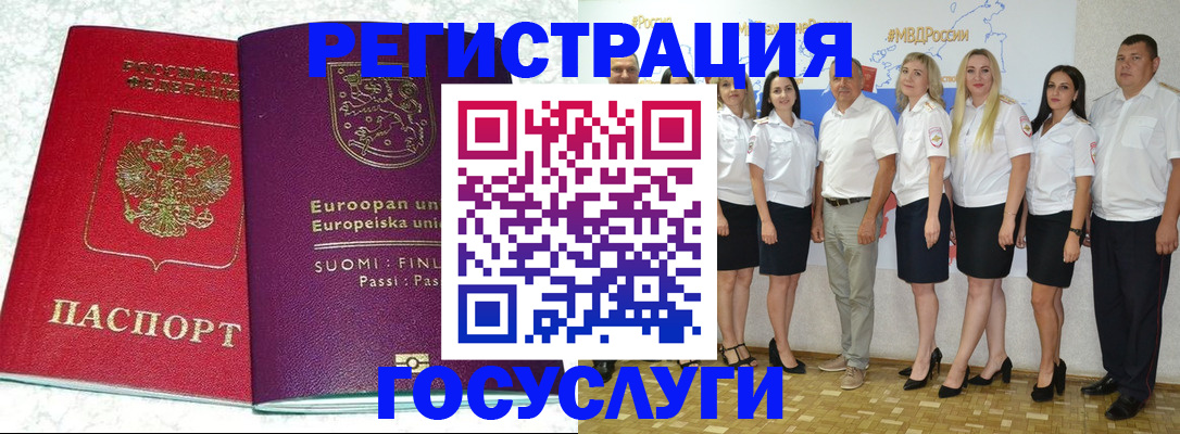 прописка в Саратове
