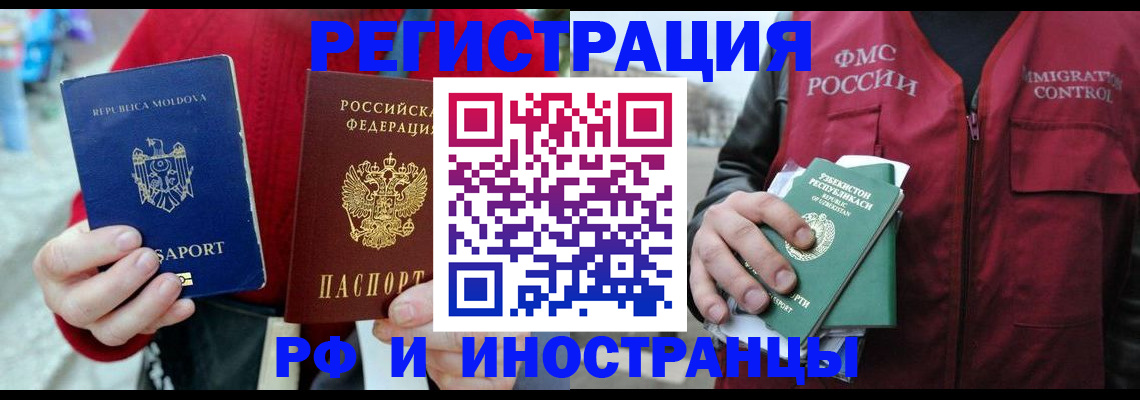 где прописаться в Саратове